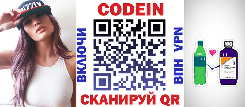 Кодеиновый сироп Lean Purple Drank  купить  цена  Полысаево 