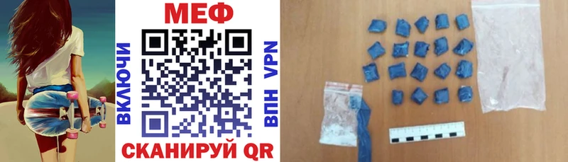 МЕФ 4 MMC  купить  сайты  Полысаево 
